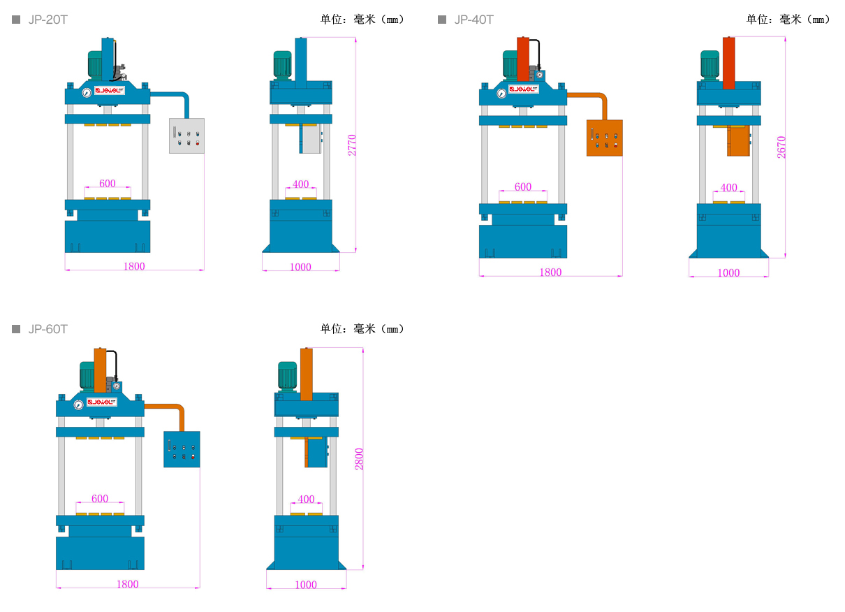 中型立式(四柱)打包機JP-20T.png